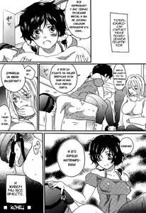 Page 20 of Itsuwari no Kanojo ~Kanojo wa Midara ni Uso o Sasayaku~  Фальшивая подружка Ch. 5 - preview thumbnail