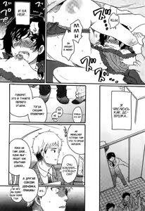 Page 3 of Itsuwari no Kanojo ~Kanojo wa Midara ni Uso o Sasayaku~  Фальшивая подружка Ch. 5 - preview thumbnail