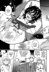 Page 6 of Itsuwari no Kanojo ~Kanojo wa Midara ni Uso o Sasayaku~  Фальшивая подружка Ch. 5 - preview thumbnail