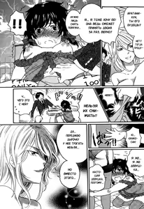 Page 7 of Itsuwari no Kanojo ~Kanojo wa Midara ni Uso o Sasayaku~  Фальшивая подружка Ch. 5 - preview thumbnail