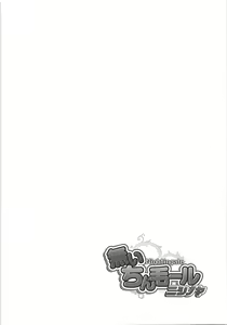 Page 3 of Naichingale Nishinoya - preview thumbnail