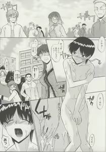 Page 17 of Zenra de Chokuritsu Hokou - preview thumbnail