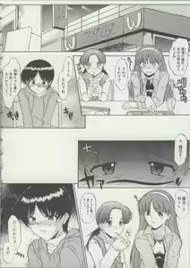 Page 7 of Zenra de Chokuritsu Hokou - preview thumbnail