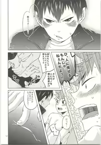 Page 13 of Doki Doki - preview thumbnail