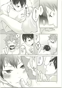 Page 16 of Doki Doki - preview thumbnail
