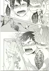 Page 31 of Doki Doki - preview thumbnail