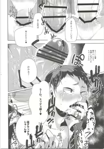 Page 13 of Oshaberi Shiyouyo - preview thumbnail