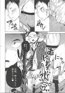 Page 7 of Oshaberi Shiyouyo - preview thumbnail