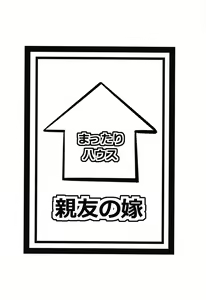 Page 22 of Shinyuu no Yome - preview thumbnail