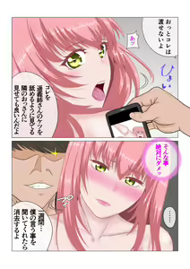 Page 13 of 私はそれを拒めない 遥は二度寝取られる - preview thumbnail