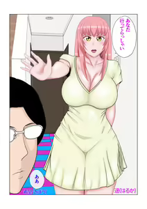 Page 3 of 私はそれを拒めない 遥は二度寝取られる - preview thumbnail