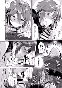 Page 19 of Taishou-gumi Taishou - preview thumbnail