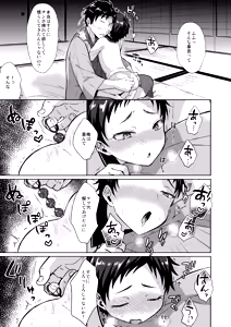 Page 8 of Taishou-gumi Taishou - preview thumbnail