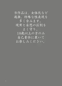 Page 2 of Osananajimi o Harama Serutatta Hitotsu no Saeta Yarikata - preview thumbnail