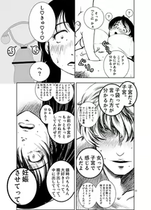 Page 21 of Osananajimi o Harama Serutatta Hitotsu no Saeta Yarikata - preview thumbnail