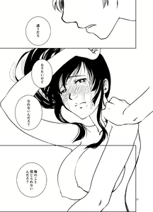 Page 25 of Osananajimi o Harama Serutatta Hitotsu no Saeta Yarikata - preview thumbnail