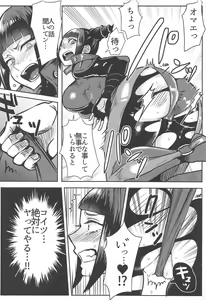 Page 11 of Juri-chan ga Gamentan KO Sareru Hon - preview thumbnail