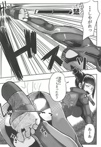 Page 9 of Juri-chan ga Gamentan KO Sareru Hon - preview thumbnail