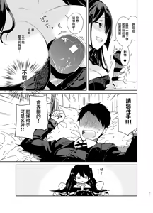 Page 12 of Takabisha Kyonyuu Ojou-sama to Himitsu no Ecchi | 與盛氣淩人的巨乳大小姐秘密做愛 - preview thumbnail