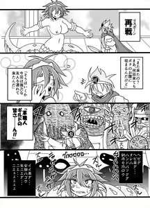 Page 15 of Hishoku Yuusha III lite - preview thumbnail