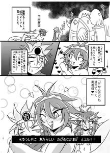 Page 16 of Hishoku Yuusha III lite - preview thumbnail