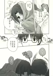 Page 25 of Mitsuyume - preview thumbnail