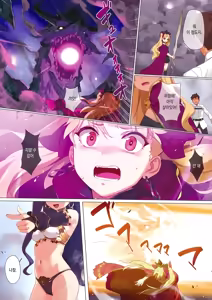 Page 3 of Skill Kyouka Kaikin + OrangeMaru Special 04 (decensored) - preview thumbnail