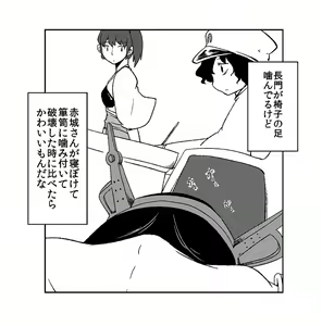 Page 40 of Kaga-san Kansatsu Nikki - preview thumbnail