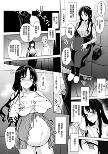 Page 6 of Mesmerism 5.5 - preview thumbnail