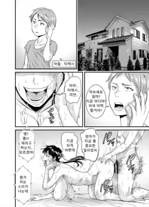Page 20 of Jimi na Oba-san ga... | 수수한 아줌마가 - preview thumbnail