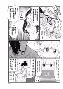 Page 126 of COMIC HOTMILK 2019-06 - preview thumbnail