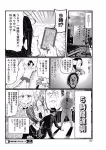 Page 127 of COMIC HOTMILK 2019-06 - preview thumbnail