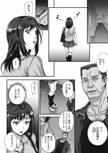Page 130 of COMIC HOTMILK 2019-06 - preview thumbnail