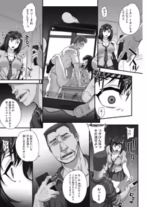 Page 131 of COMIC HOTMILK 2019-06 - preview thumbnail