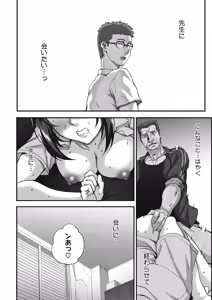 Page 140 of COMIC HOTMILK 2019-06 - preview thumbnail