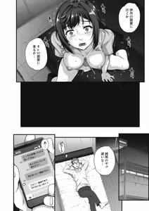 Page 146 of COMIC HOTMILK 2019-06 - preview thumbnail