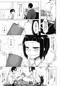 Page 169 of COMIC HOTMILK 2019-06 - preview thumbnail