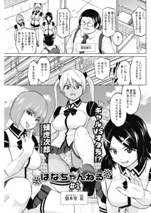 Page 170 of COMIC HOTMILK 2019-06 - preview thumbnail