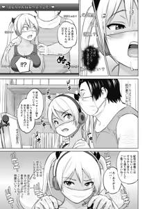 Page 182 of COMIC HOTMILK 2019-06 - preview thumbnail