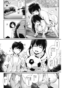 Page 199 of COMIC HOTMILK 2019-06 - preview thumbnail