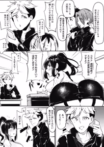 Page 213 of COMIC HOTMILK 2019-06 - preview thumbnail