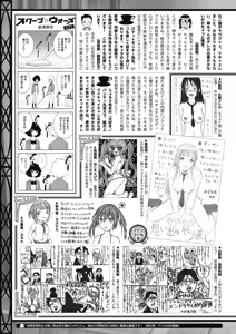 Page 241 of COMIC HOTMILK 2019-06 - preview thumbnail
