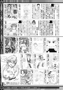 Page 243 of COMIC HOTMILK 2019-06 - preview thumbnail