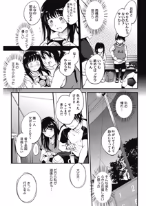 Page 62 of COMIC HOTMILK 2019-06 - preview thumbnail