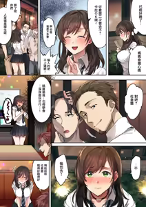 Page 8 of Hajimete no Gakusei Beit Shinjiteita Tenchou ni Datsu Shojo Sareta Tokai o Shiranai Gakusei - preview thumbnail