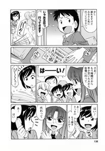 Page 138 of Cheers! 7 - preview thumbnail