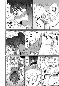 Page 148 of Cheers! 7 - preview thumbnail