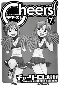 Page 5 of Cheers! 7 - preview thumbnail