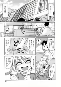 Page 77 of Cheers! 7 - preview thumbnail