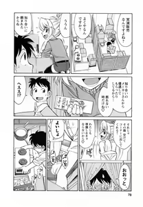Page 78 of Cheers! 7 - preview thumbnail